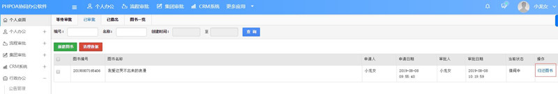 1565331460268047.jpg 图书归还图书_副本.jpg