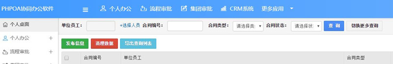 1565571138256155.jpg 人事合同查询_副本.jpg